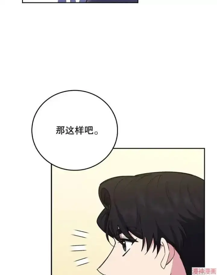 漫画《升级医生崔基石》第63话第96张图