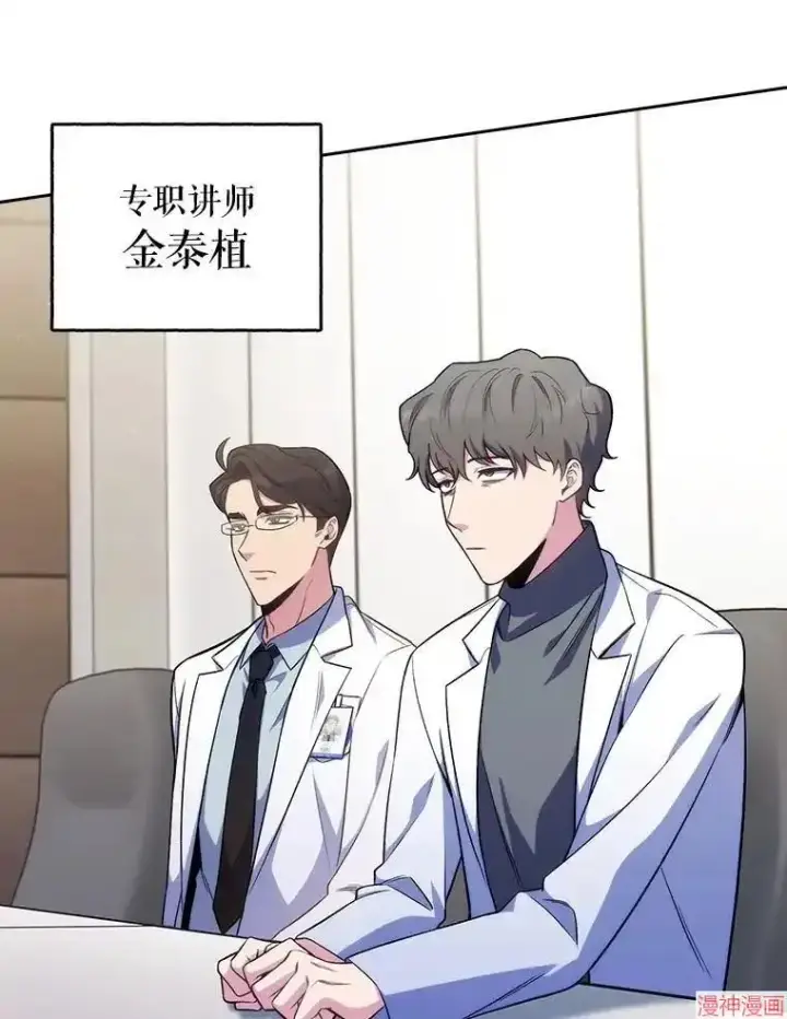 漫画《升级医生崔基石》第64话第100张图