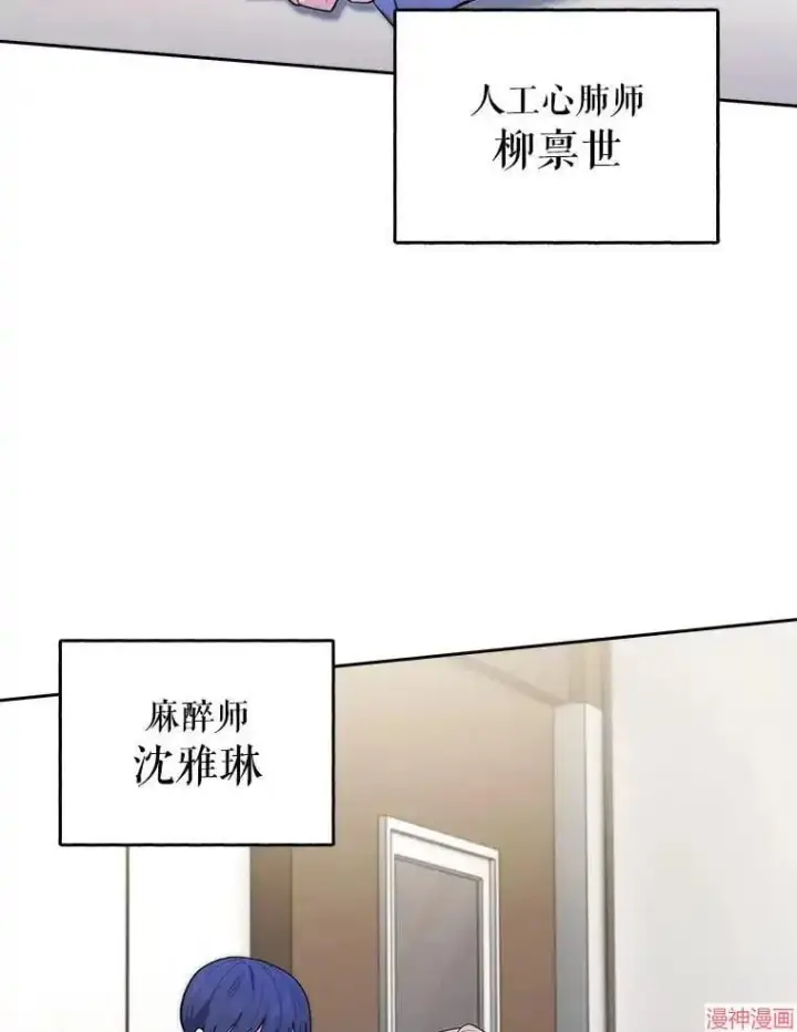 漫画《升级医生崔基石》第64话第101张图