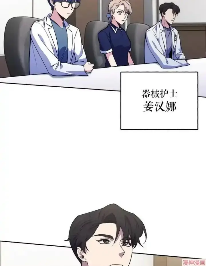 漫画《升级医生崔基石》第64话第102张图