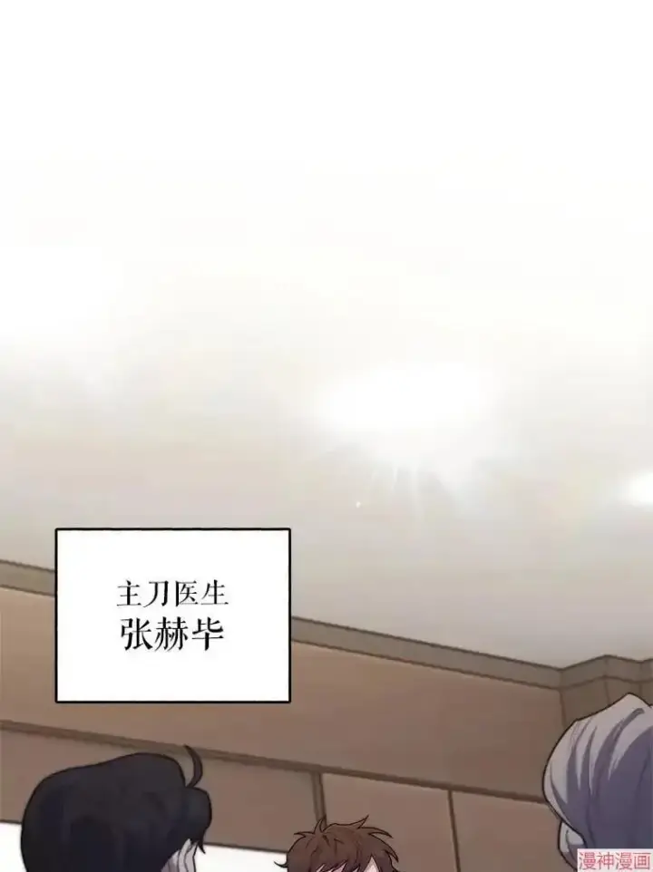 漫画《升级医生崔基石》第64话第104张图