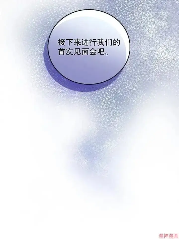 漫画《升级医生崔基石》第64话第106张图