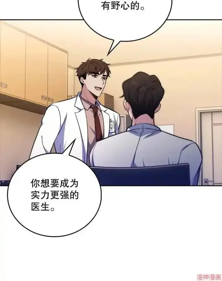 漫画《升级医生崔基石》第64话第12张图