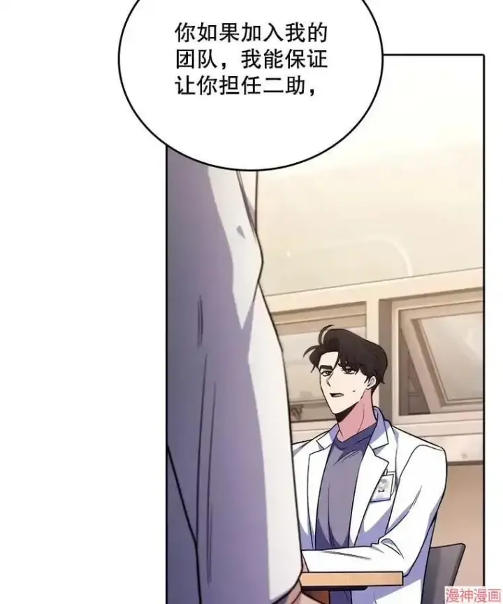 漫画《升级医生崔基石》第64话第19张图