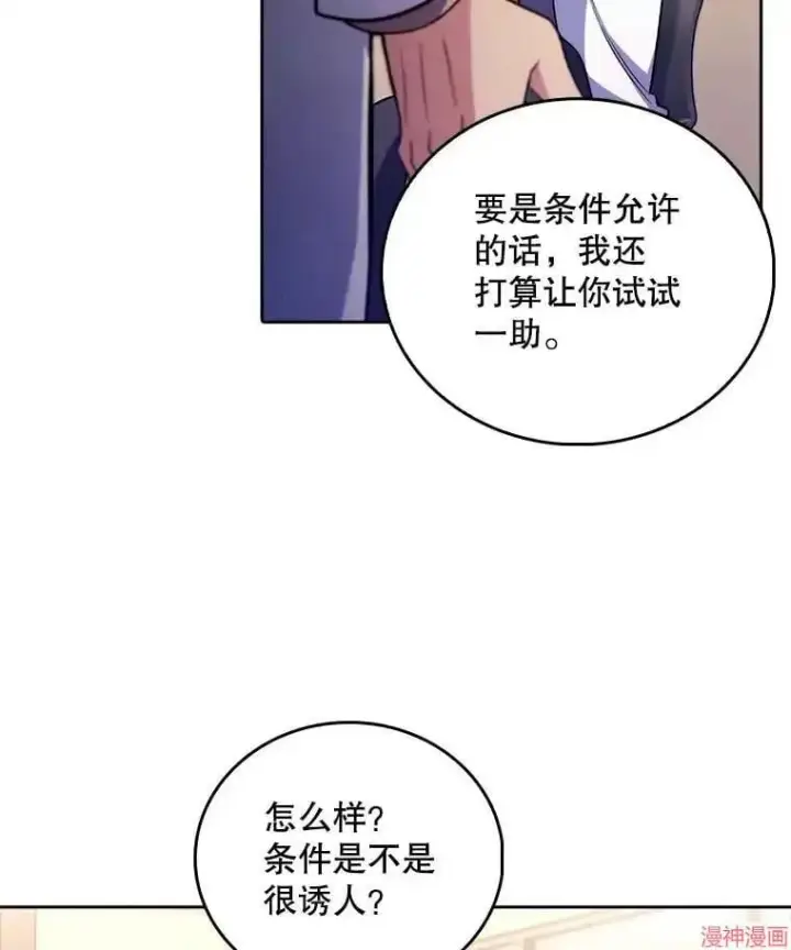 漫画《升级医生崔基石》第64话第21张图