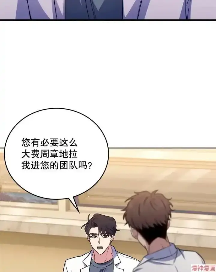 漫画《升级医生崔基石》第64话第3张图