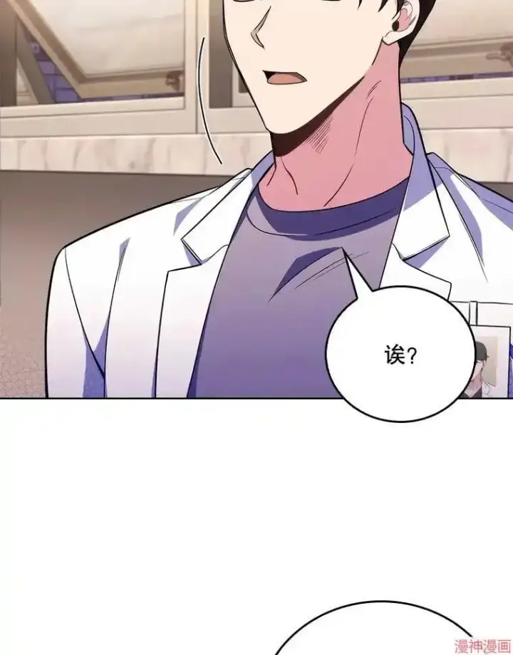 漫画《升级医生崔基石》第64话第31张图