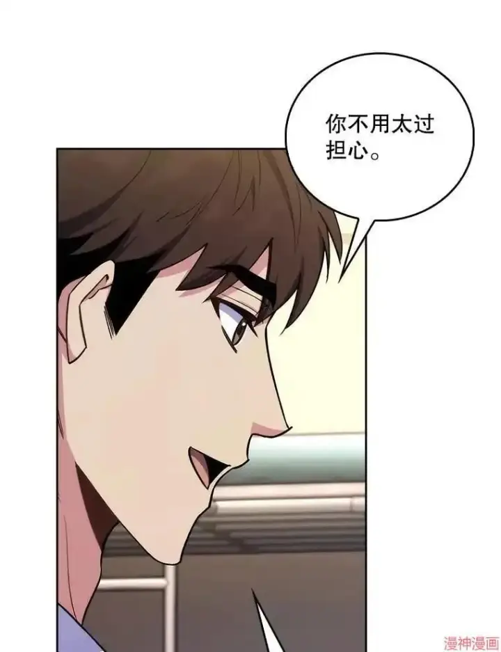 漫画《升级医生崔基石》第64话第33张图
