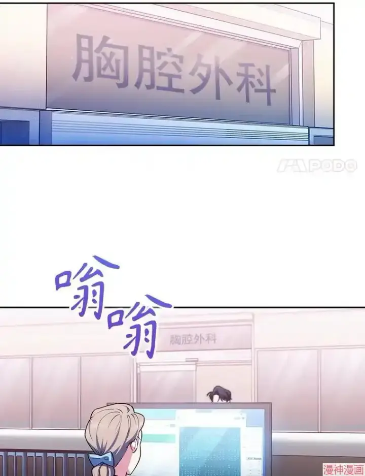 漫画《升级医生崔基石》第64话第37张图