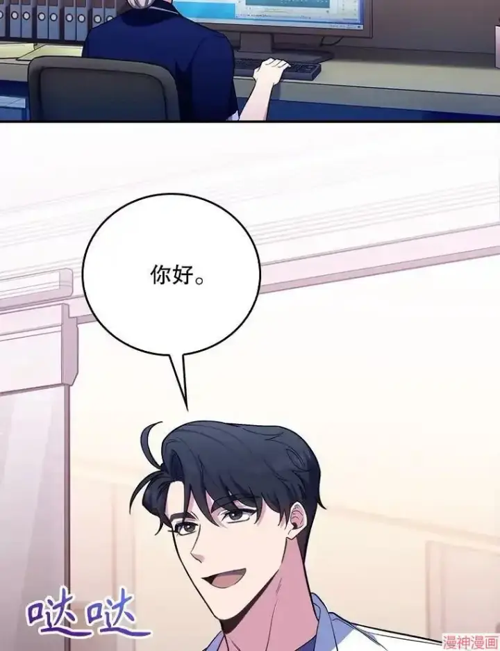 漫画《升级医生崔基石》第64话第38张图