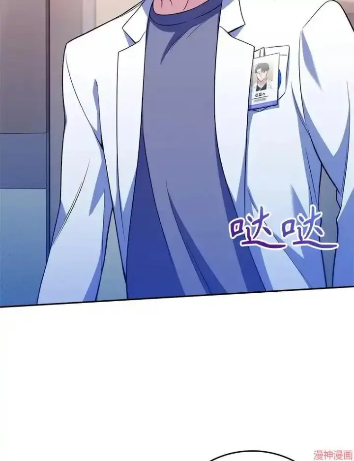 漫画《升级医生崔基石》第64话第39张图