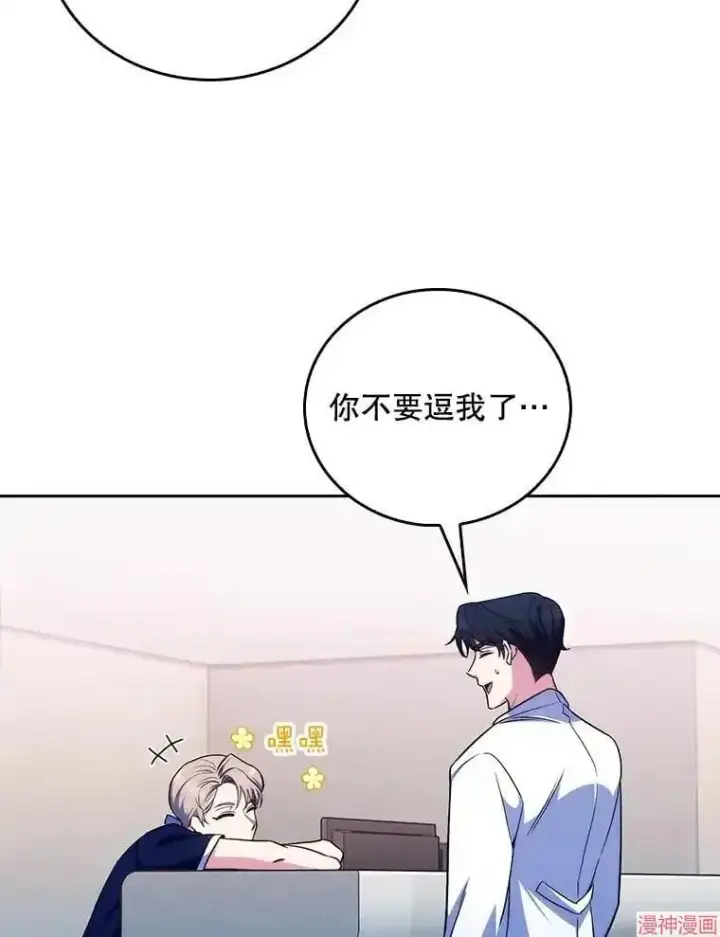 漫画《升级医生崔基石》第64话第41张图