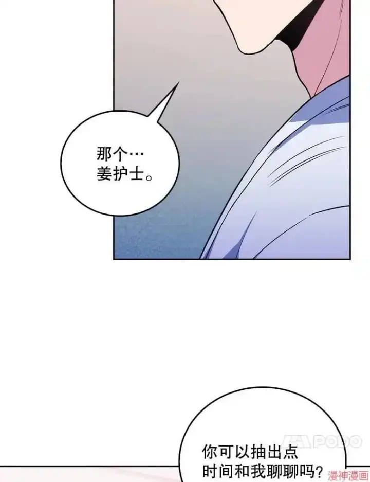 漫画《升级医生崔基石》第64话第43张图