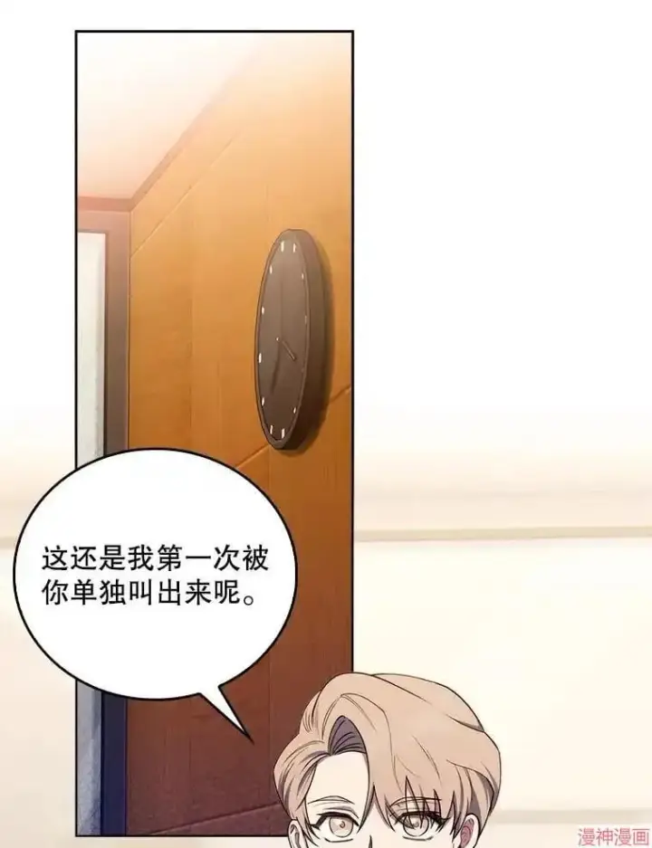 漫画《升级医生崔基石》第64话第45张图