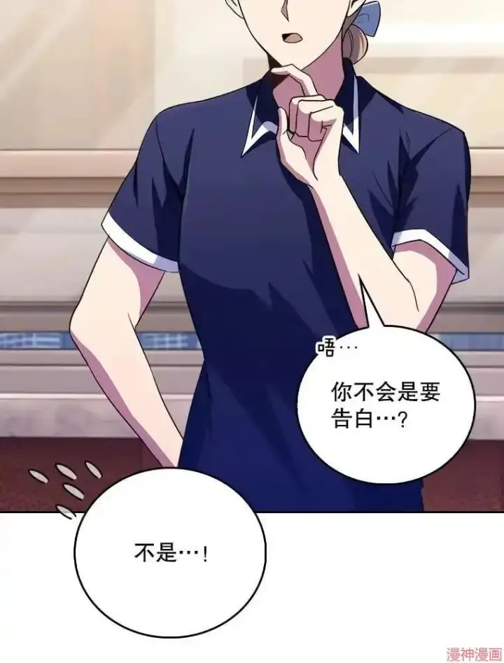 漫画《升级医生崔基石》第64话第46张图
