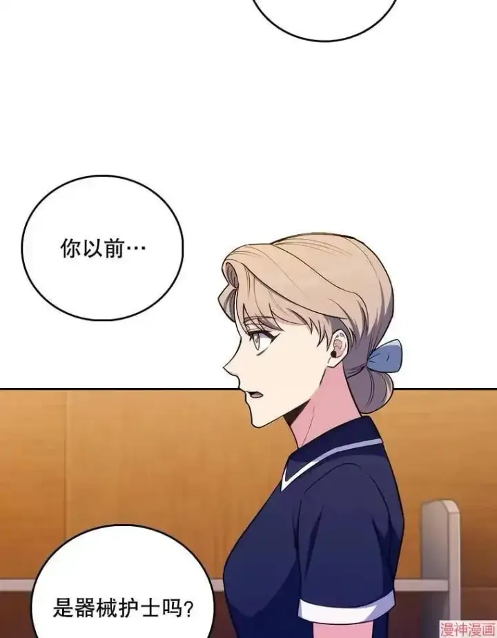 漫画《升级医生崔基石》第64话第48张图