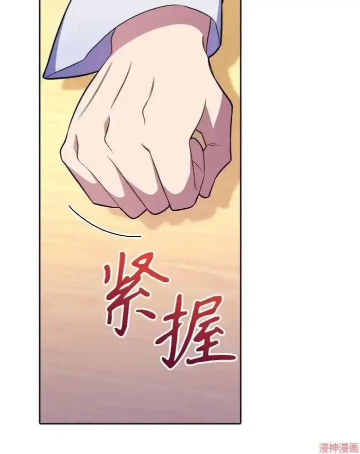 漫画《升级医生崔基石》第64话第5张图