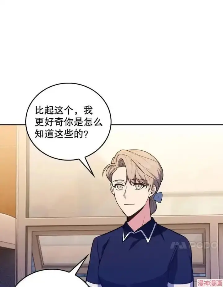 漫画《升级医生崔基石》第64话第53张图