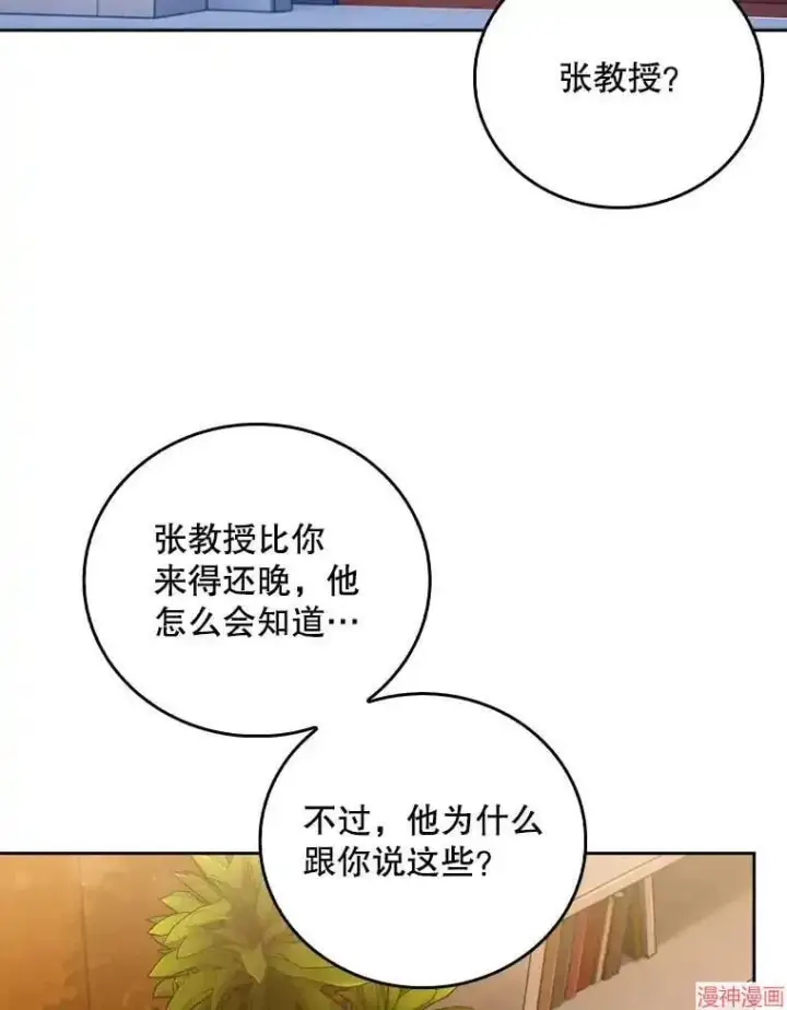漫画《升级医生崔基石》第64话第55张图