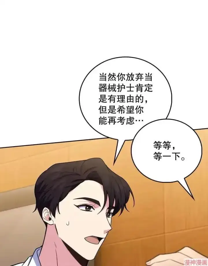 漫画《升级医生崔基石》第64话第59张图