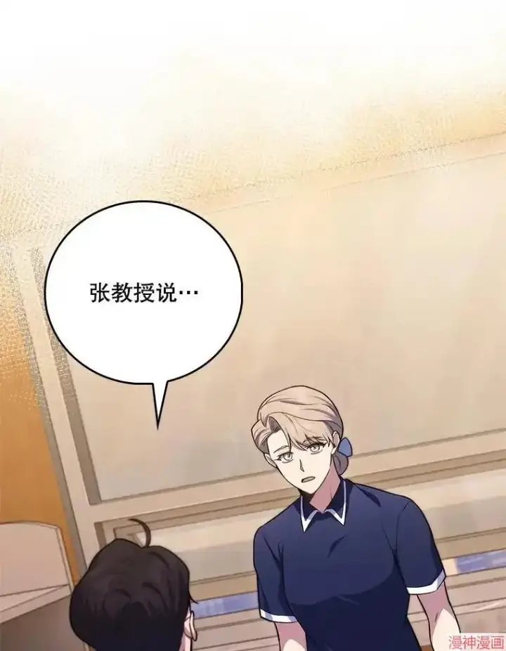 漫画《升级医生崔基石》第64话第62张图