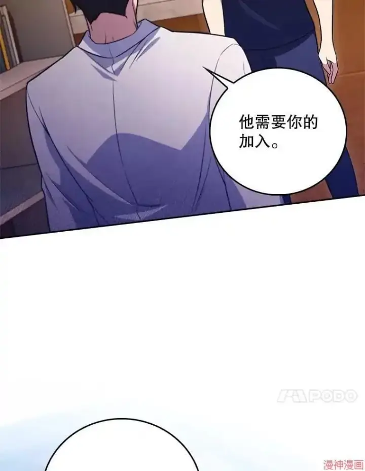 漫画《升级医生崔基石》第64话第63张图