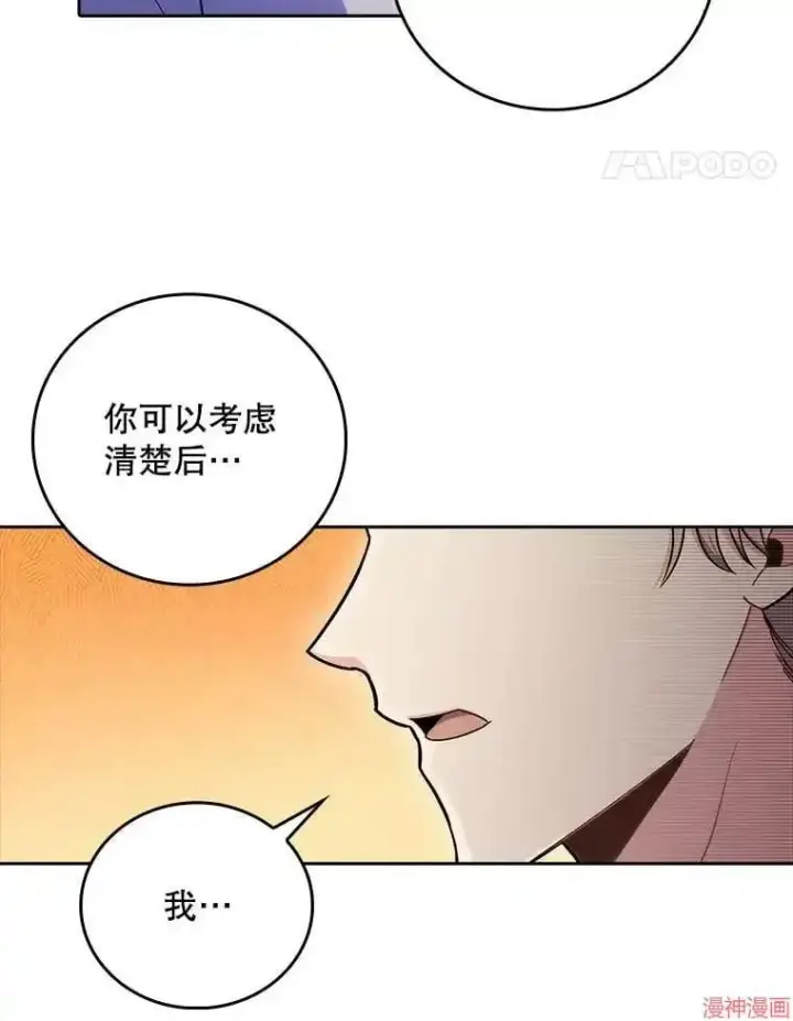 漫画《升级医生崔基石》第64话第67张图