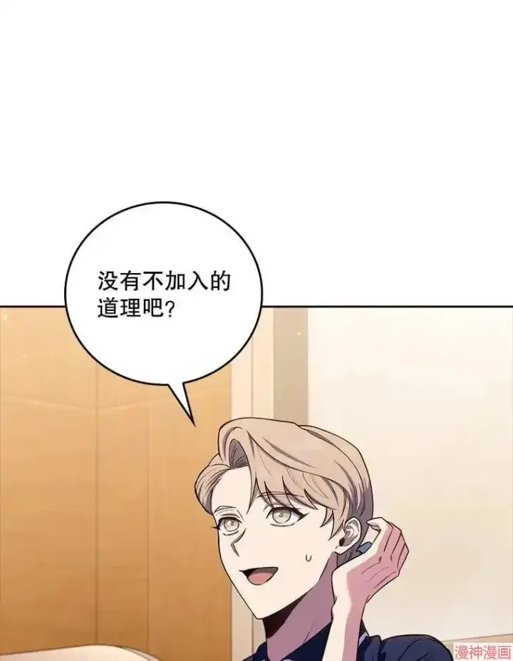 漫画《升级医生崔基石》第64话第68张图