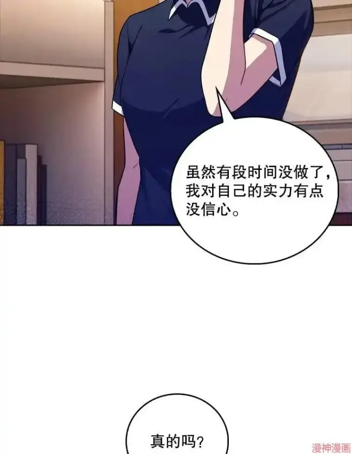 漫画《升级医生崔基石》第64话第69张图