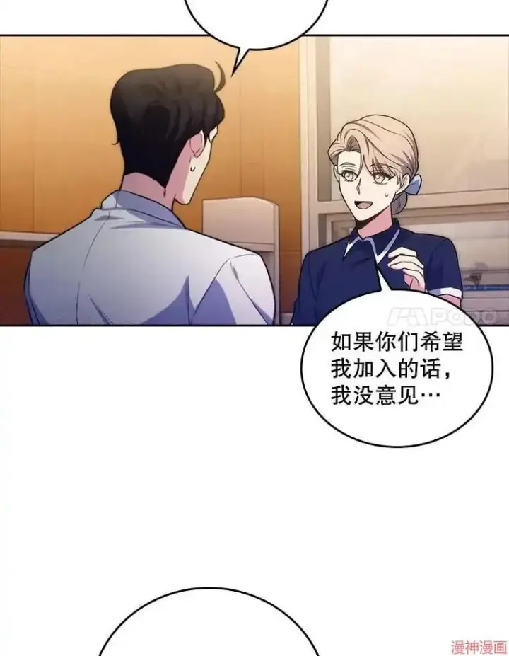 漫画《升级医生崔基石》第64话第70张图