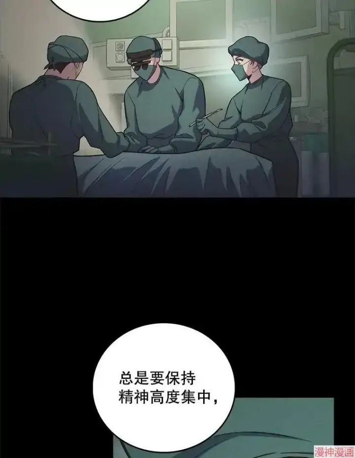 漫画《升级医生崔基石》第64话第72张图