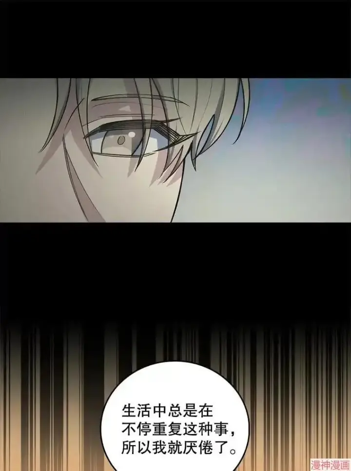 漫画《升级医生崔基石》第64话第76张图