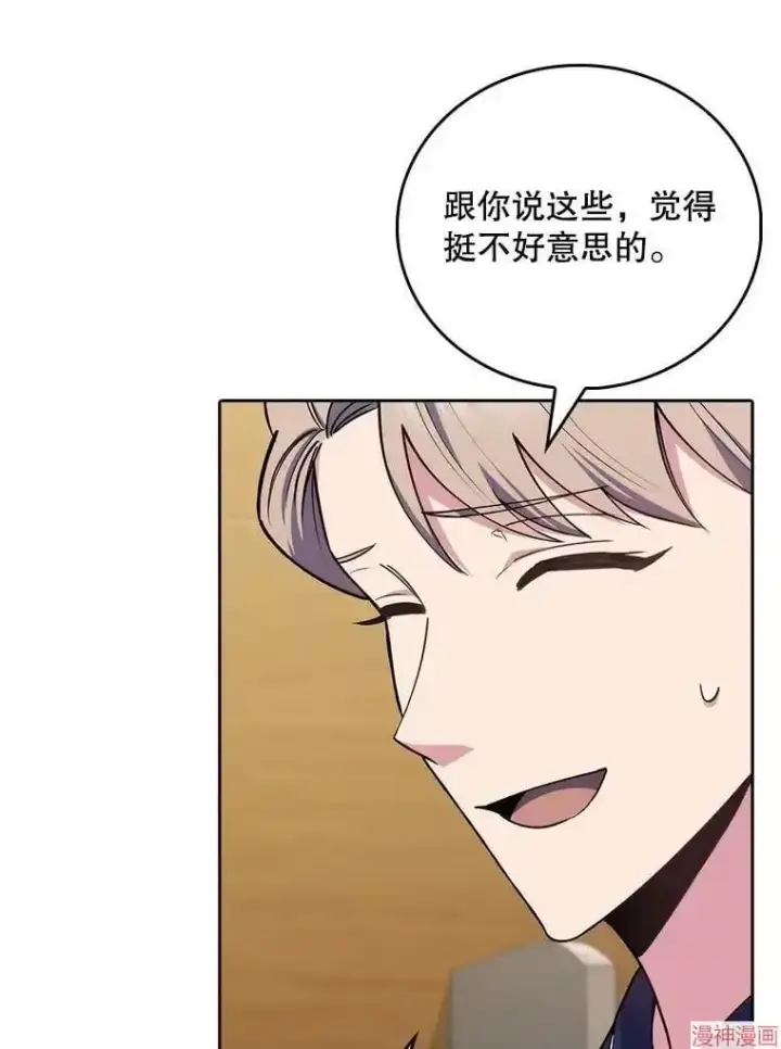 漫画《升级医生崔基石》第64话第78张图