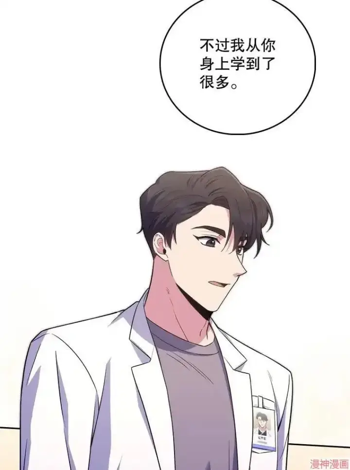 漫画《升级医生崔基石》第64话第81张图