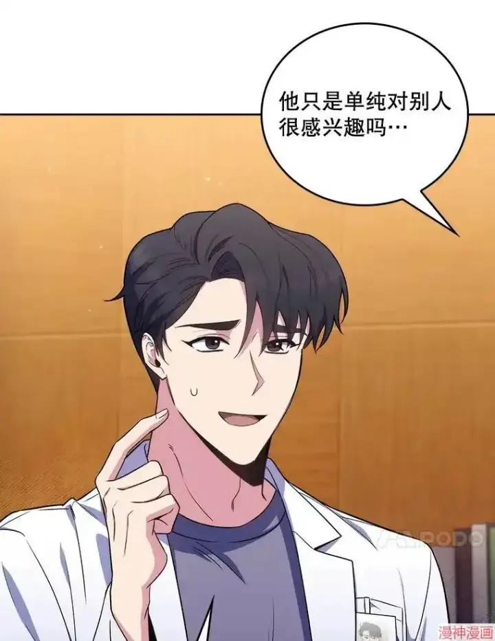 漫画《升级医生崔基石》第64话第89张图