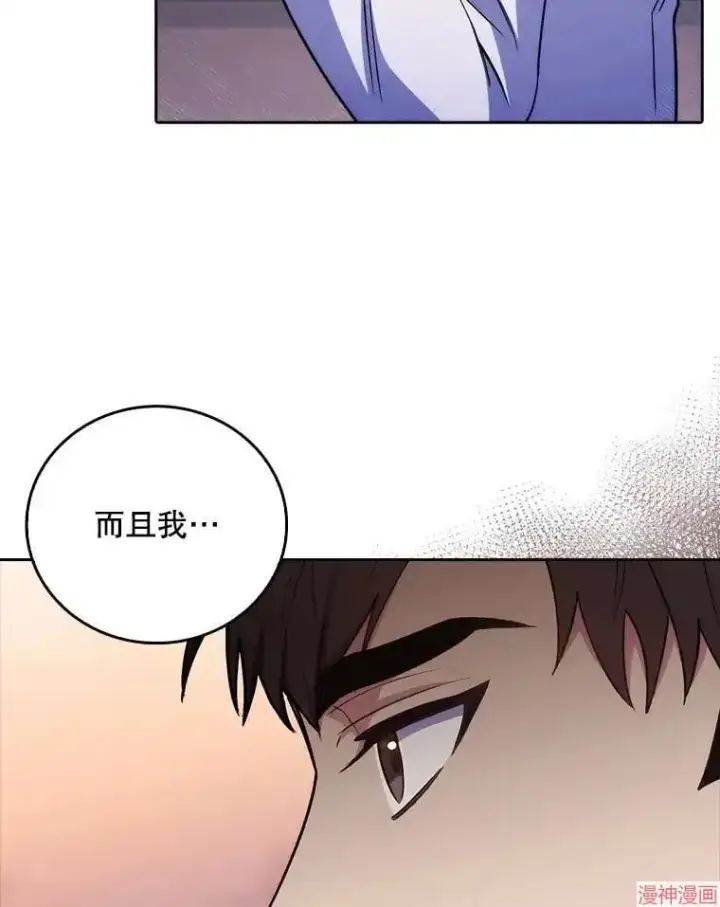 漫画《升级医生崔基石》第64话第9张图