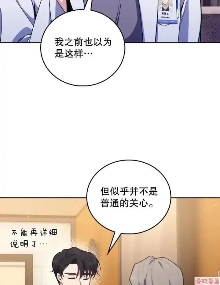 漫画《升级医生崔基石》第64话第90张图