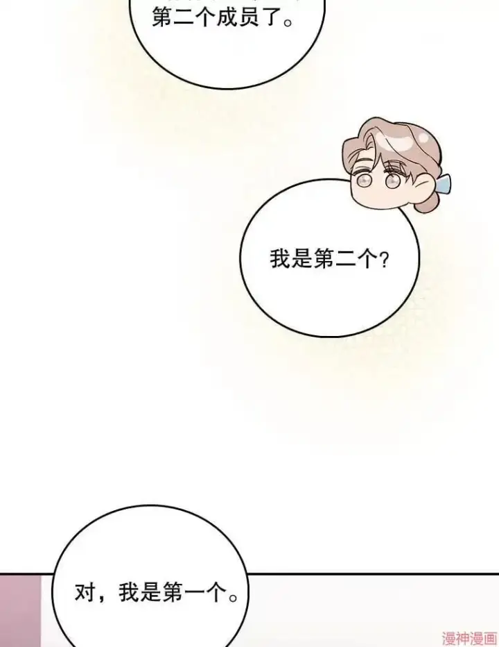 漫画《升级医生崔基石》第64话第92张图