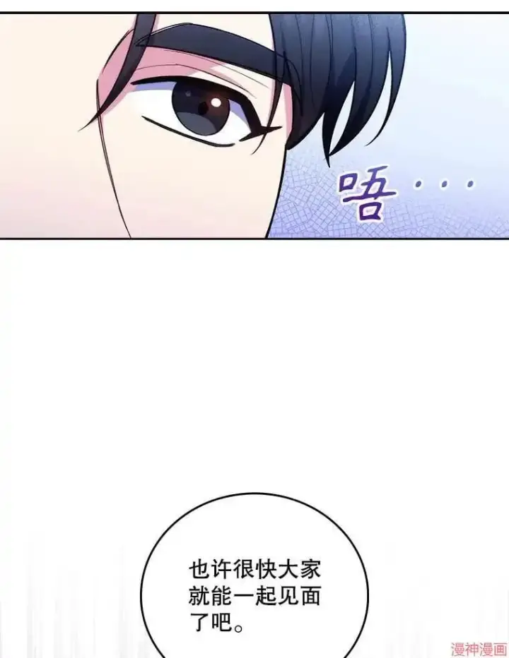 漫画《升级医生崔基石》第64话第95张图