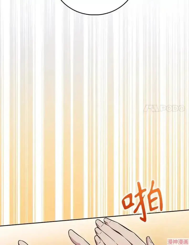 漫画《升级医生崔基石》第64话第96张图