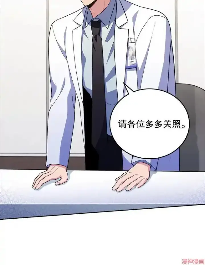漫画《升级医生崔基石》第65话第12张图