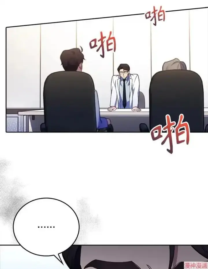 漫画《升级医生崔基石》第65话第13张图