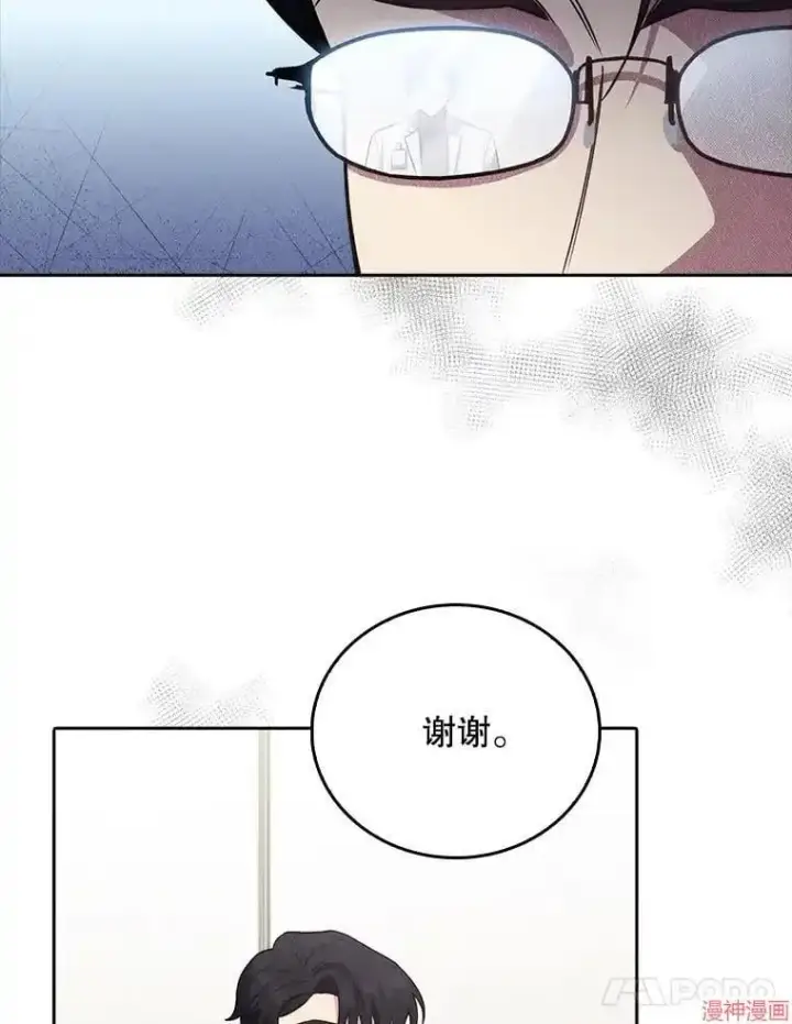 漫画《升级医生崔基石》第65话第14张图