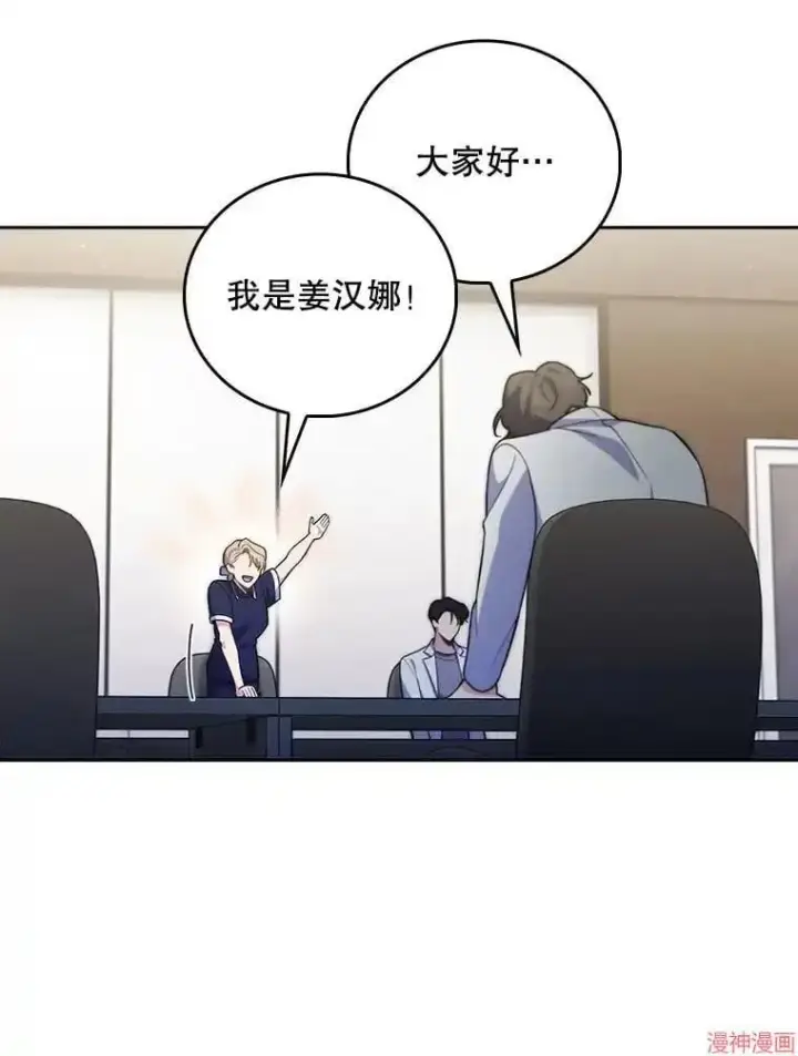 漫画《升级医生崔基石》第65话第16张图
