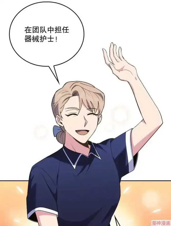 漫画《升级医生崔基石》第65话第17张图