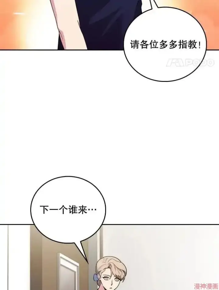 漫画《升级医生崔基石》第65话第18张图