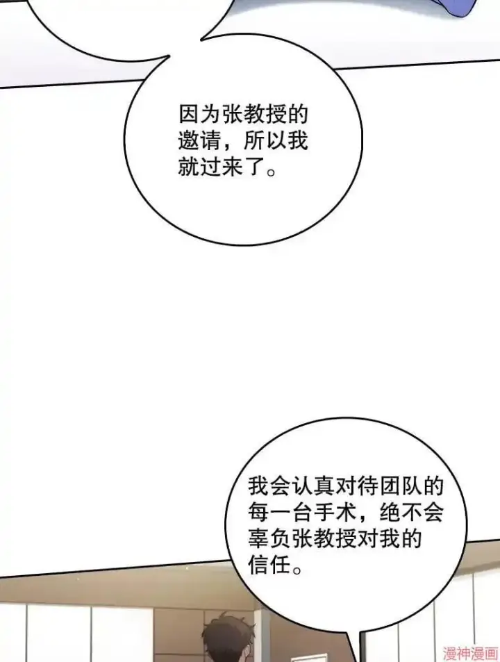 漫画《升级医生崔基石》第65话第22张图