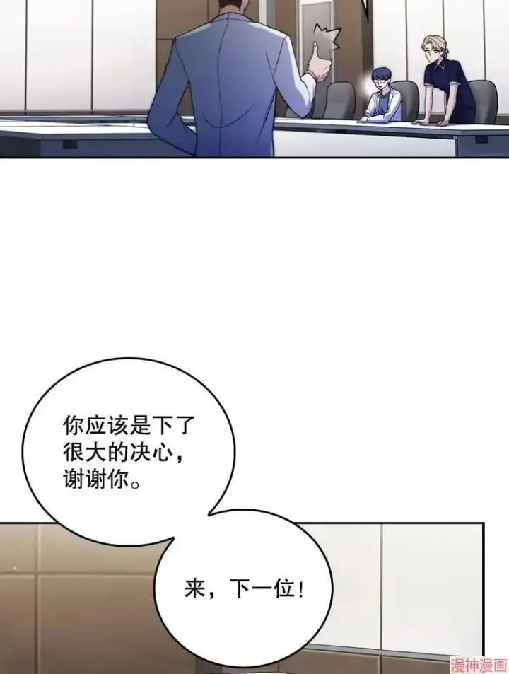 漫画《升级医生崔基石》第65话第23张图