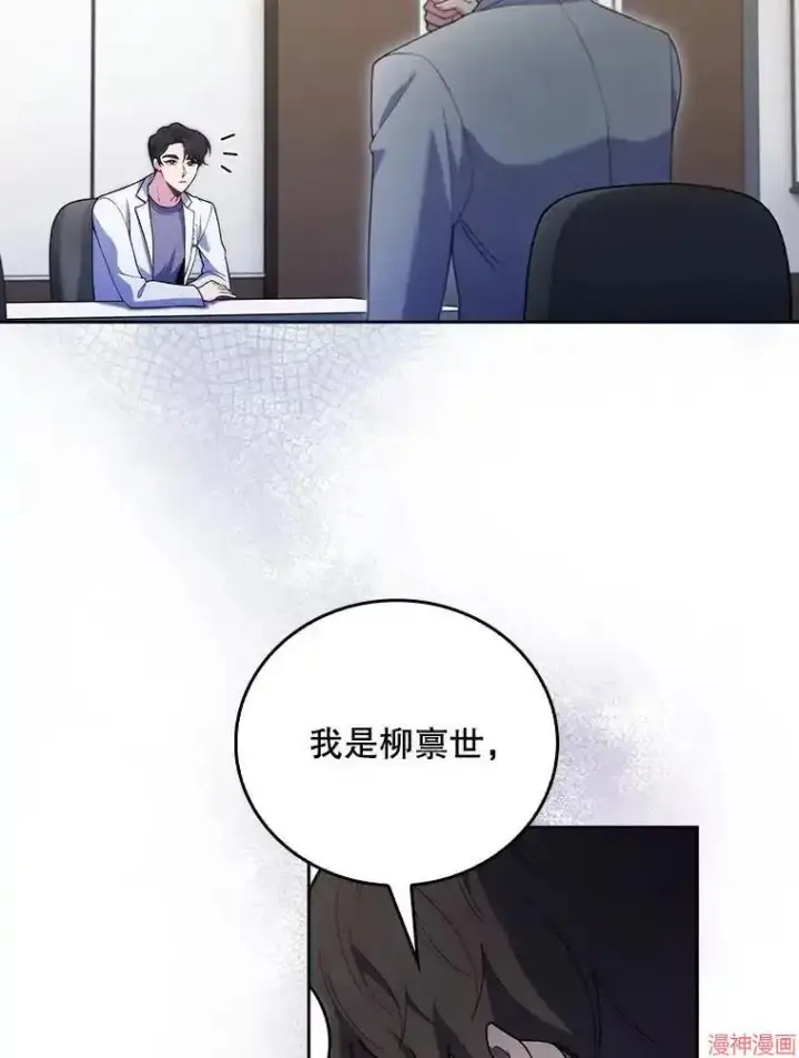 漫画《升级医生崔基石》第65话第25张图
