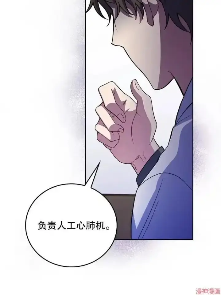 漫画《升级医生崔基石》第65话第26张图